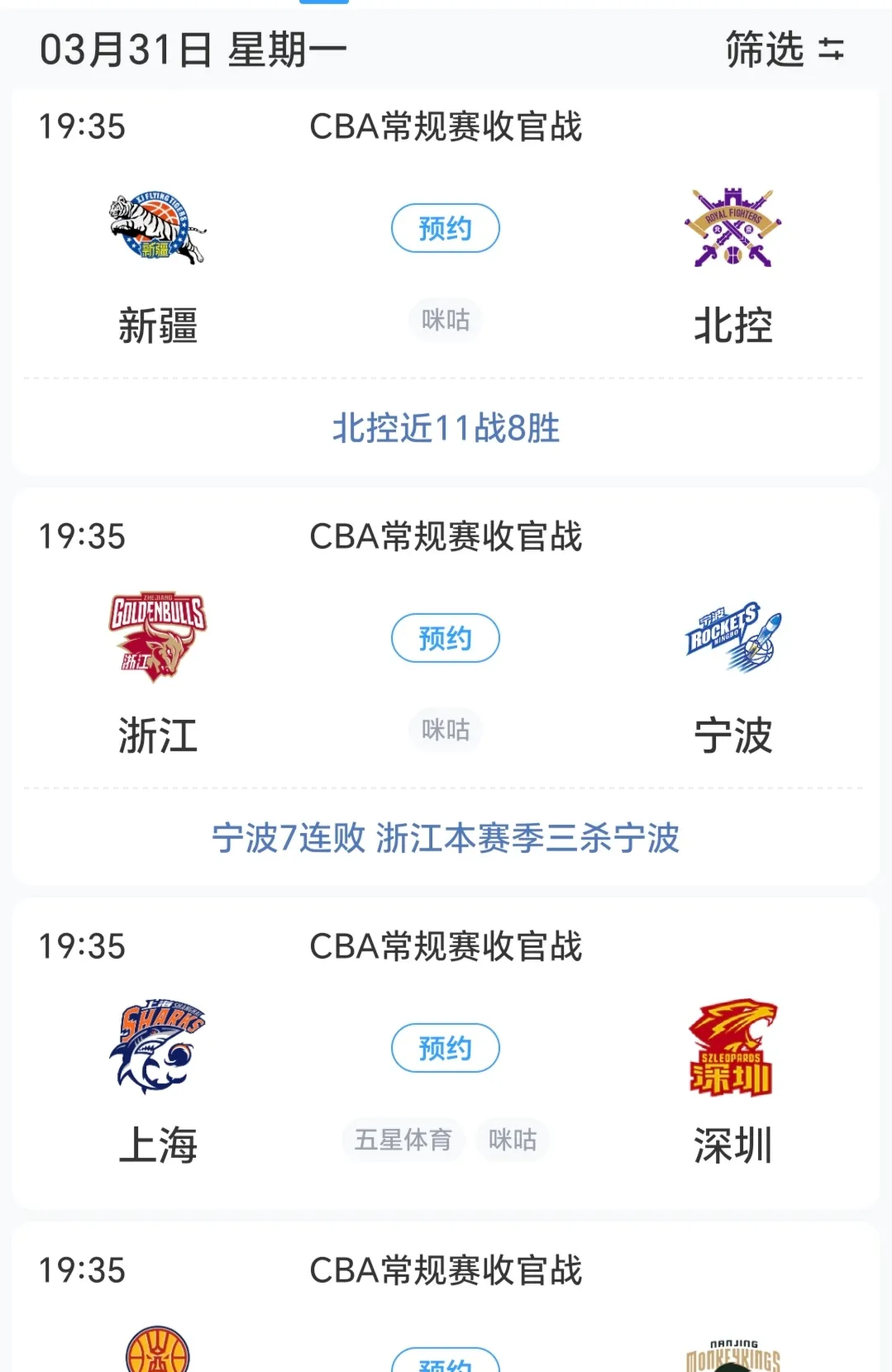 包含清晨CBA常规赛传出新动向，北京国安绝杀压哨，管理层表态——媒体盛赞，临场指挥获称赞的词条