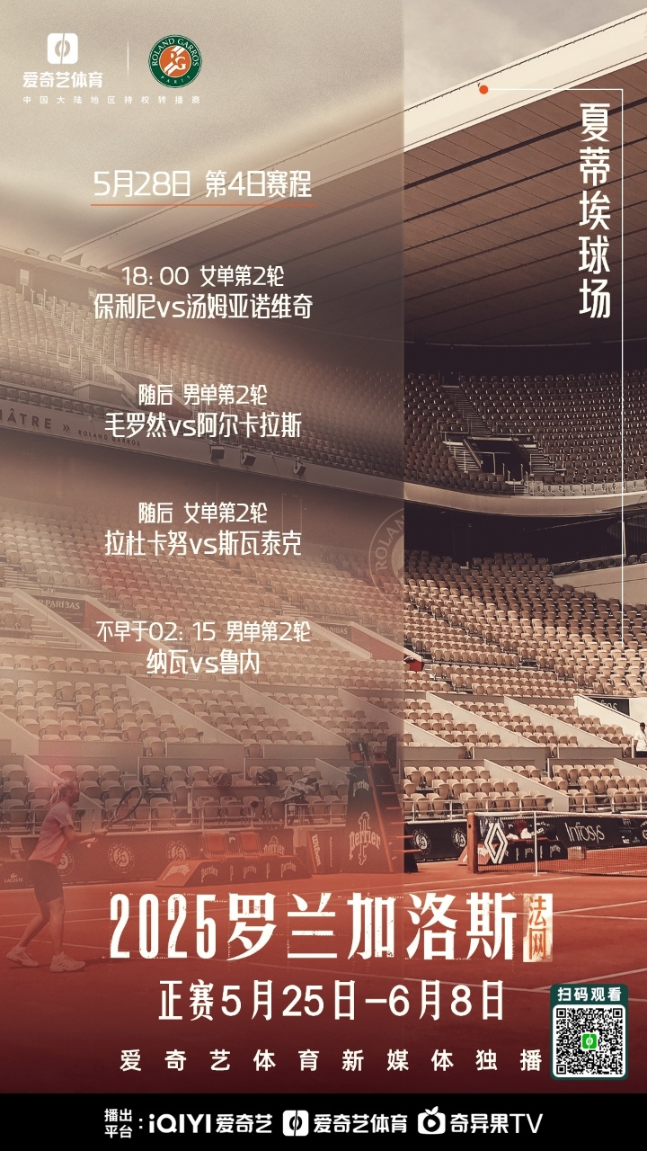 迈阿密热火迎荷甲关键赛；国际比赛日篮板制胜；球迷炸锅；年轻球员得到机会的简单介绍